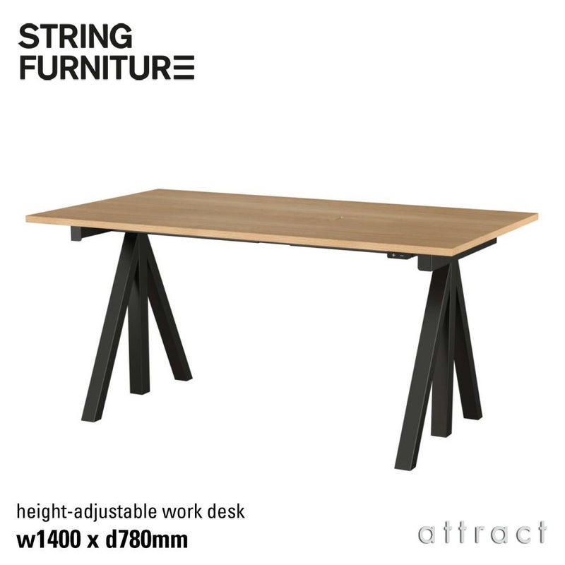 String Furniture ストリングファニチャー Works ワークス 電動 昇降式ワークデスク