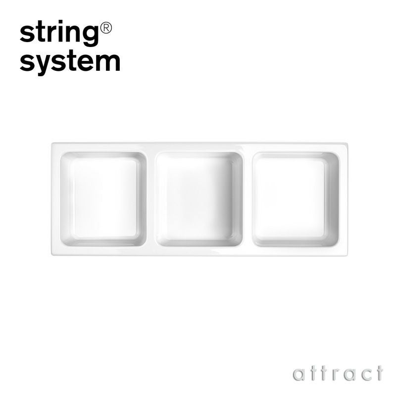 String System ストリング システム ボウルシェルフ 78×30cm 1個入 カラー：ホワイト デザイン：ニルス・ストリニング
