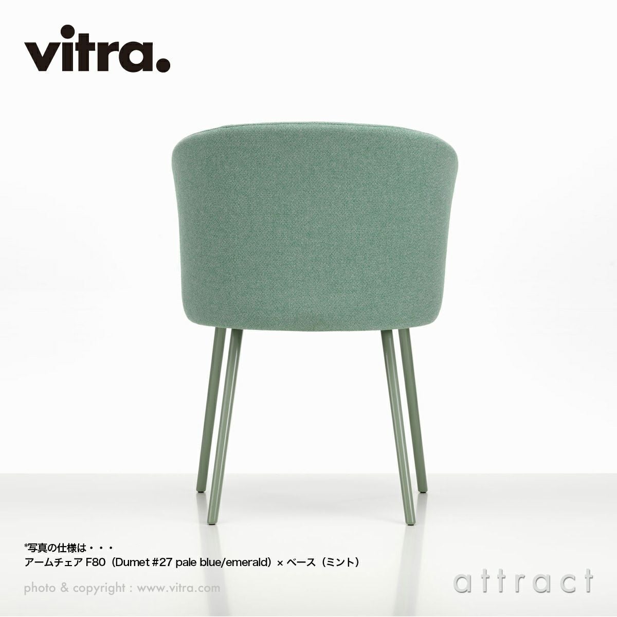 Vitra ヴィトラ Mikado ミカド アームチェア アルミダイキャストベース （カラー：4色） ウッドベース（カラー：2色） ファブリック：F80（Dumet デュメ） デザイン：バーバー・オズガビー