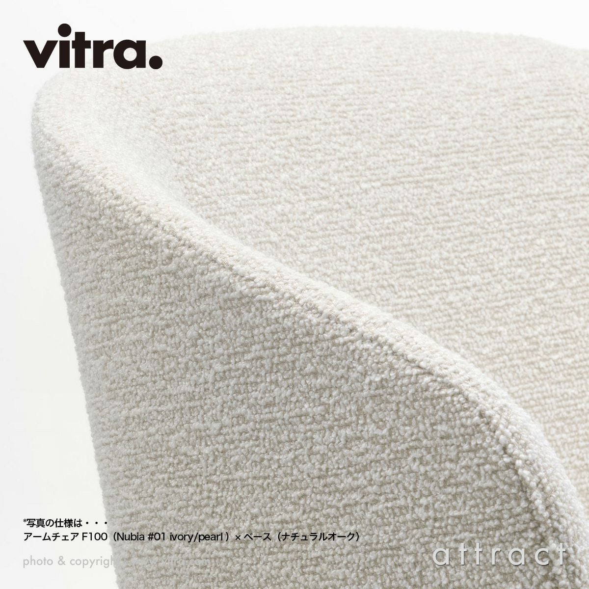 Vitra ヴィトラ Mikado ミカド アームチェア アルミダイキャストベース （カラー：4色） ウッドベース（カラー：2色） ファブリック：F100（Nubia ヌビア） デザイン：バーバー・オズガビー