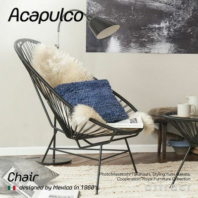 Acapulco Chair アカプルコ チェア アウトドア ガーデンチェア PVC 