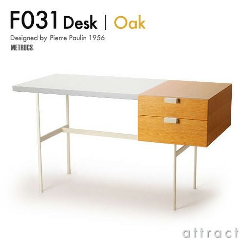 METROCS メトロクス F031 Desk F031 デスク デザイン：ピエール・ポラン