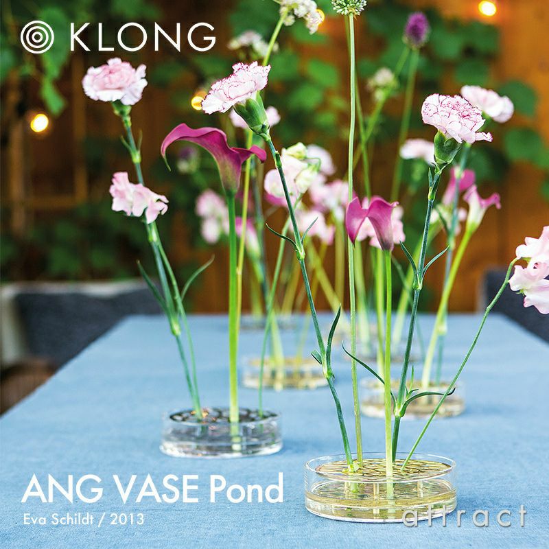 KLONG クロング ANG VASE Pond ポンド 12.5cm フラワーベース 花器