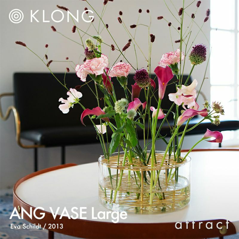 KLONG クロング ANG VASE Small スモール 12.5cm フラワーベース 花器