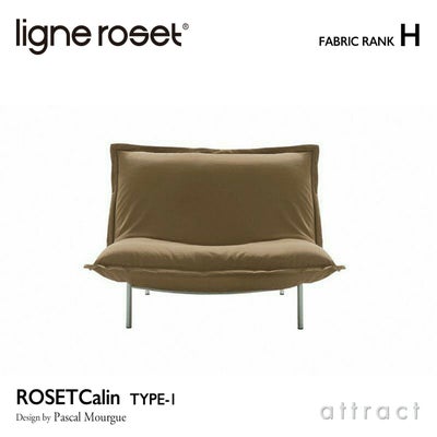ligne roset リーン・ロゼ ROSETCalin type-1 ロゼカラン タイプ1 1P 