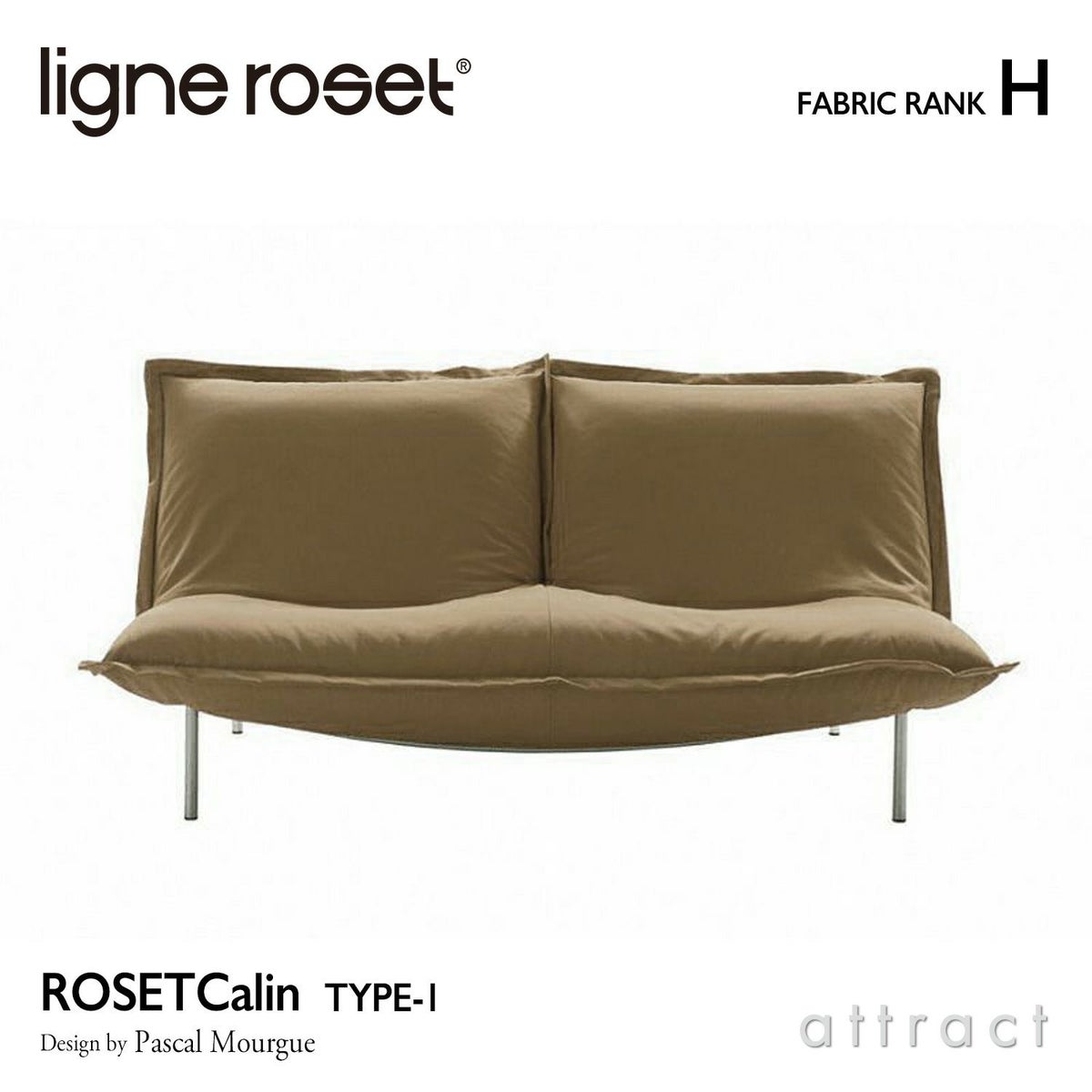 ligne roset リーン・ロゼ ROSETCalin type-1 ロゼカラン タイプ1 2P ソファ 2人掛け ファブリック：Hランク ベース：スチールレッグ カバーリングタイプ リクライニング付き デザイン：パスカル・ムールグ