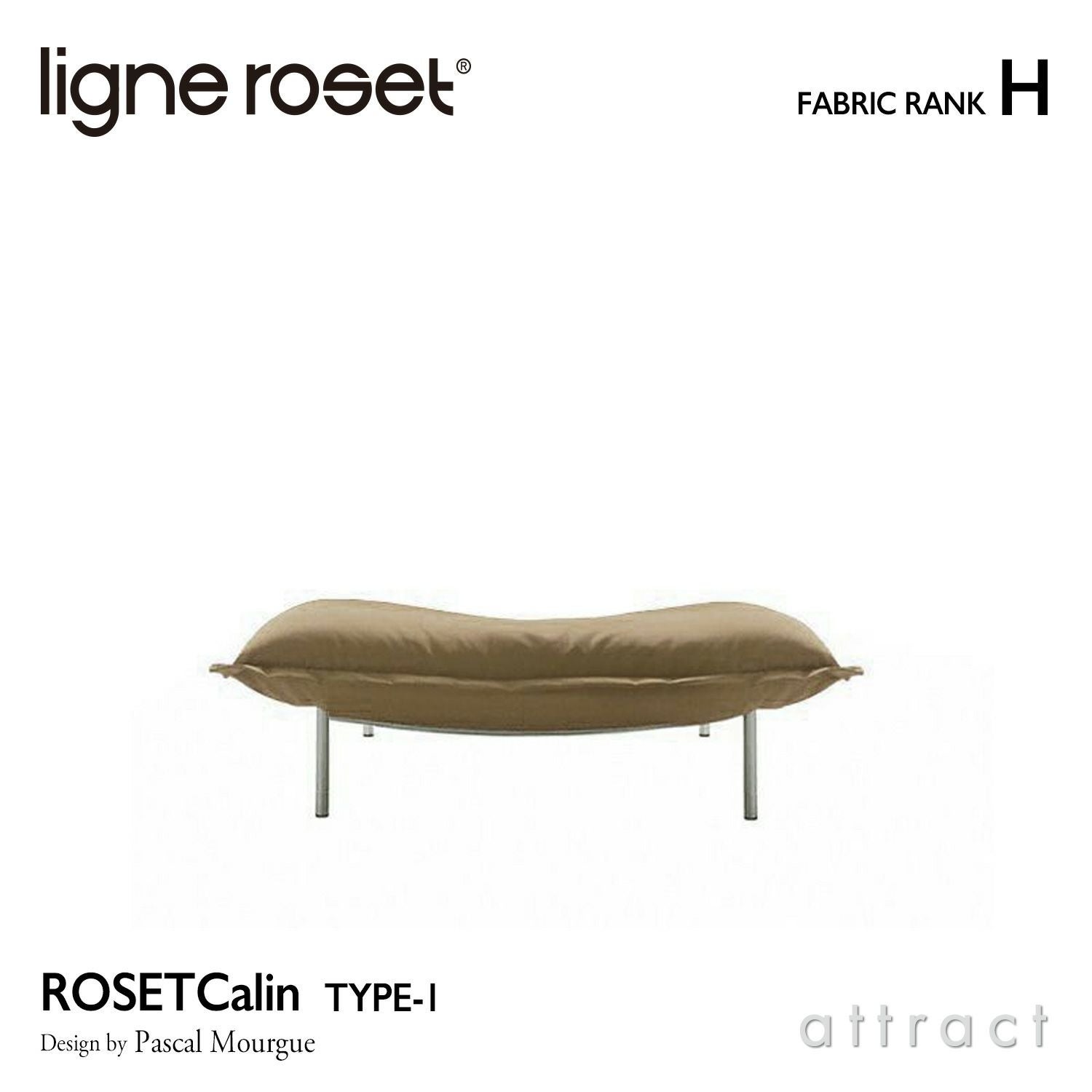ligne roset （リーン・ロゼ） ROSETCalin（ロゼカラン） | アトラクト
