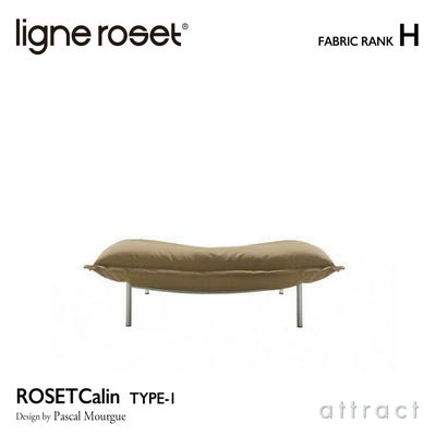 ligne roset リーン・ロゼ ROSETCalin type-2 ロゼカラン タイプ2 パフ 