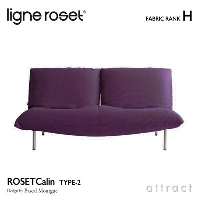 ligne roset リーン・ロゼ ROSETCalin type-2 ロゼカラン タイプ2 2P 