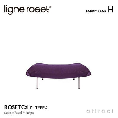 ligne roset リーン・ロゼ ROSETCalin Steel Leg ロゼカラン スチール 