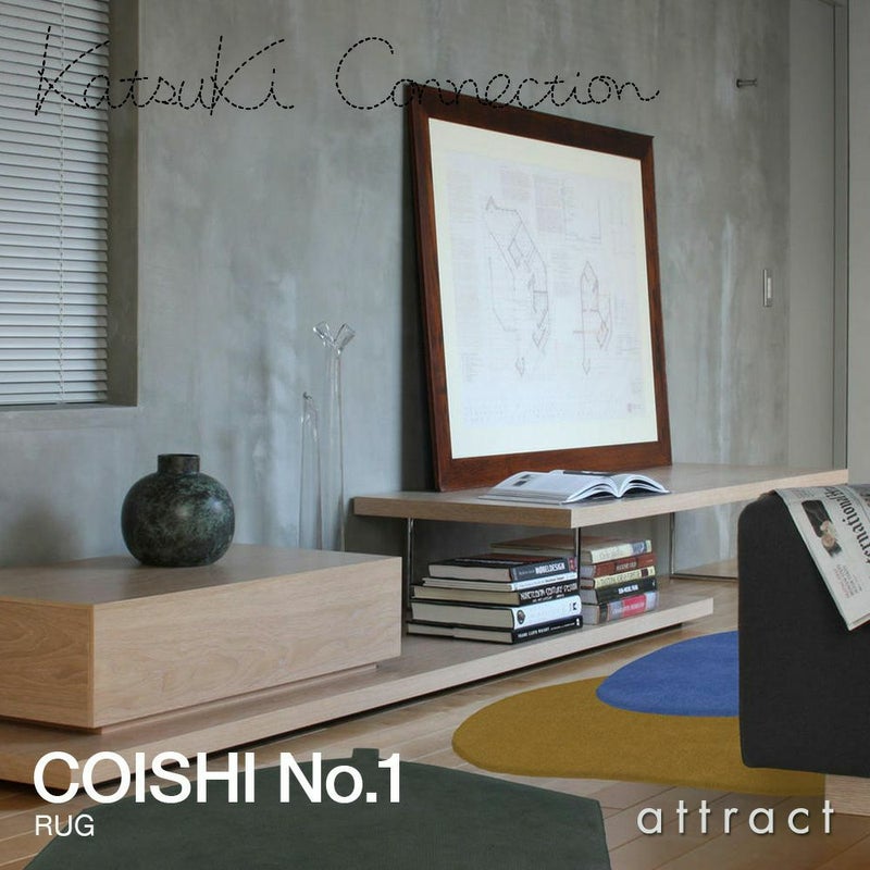 Katsuki Connection カツキ コネクション Rug ラグ COLLAGE コラージュコレクション COISHI コイシ No.1 ウールラグ 非ミュージングウール デザイン：香月 裕子