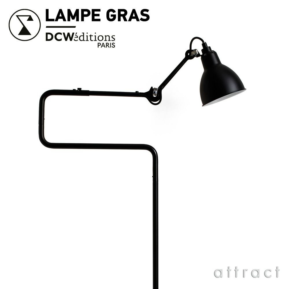 DCW editions ディーシーダブリュー エディションズ LAMPE GRAS ランペグラス LAMPADAIRE No.411 ランパデール Floor Lamp フロアランプ デザイン：ベルナール・アルビン・グラ