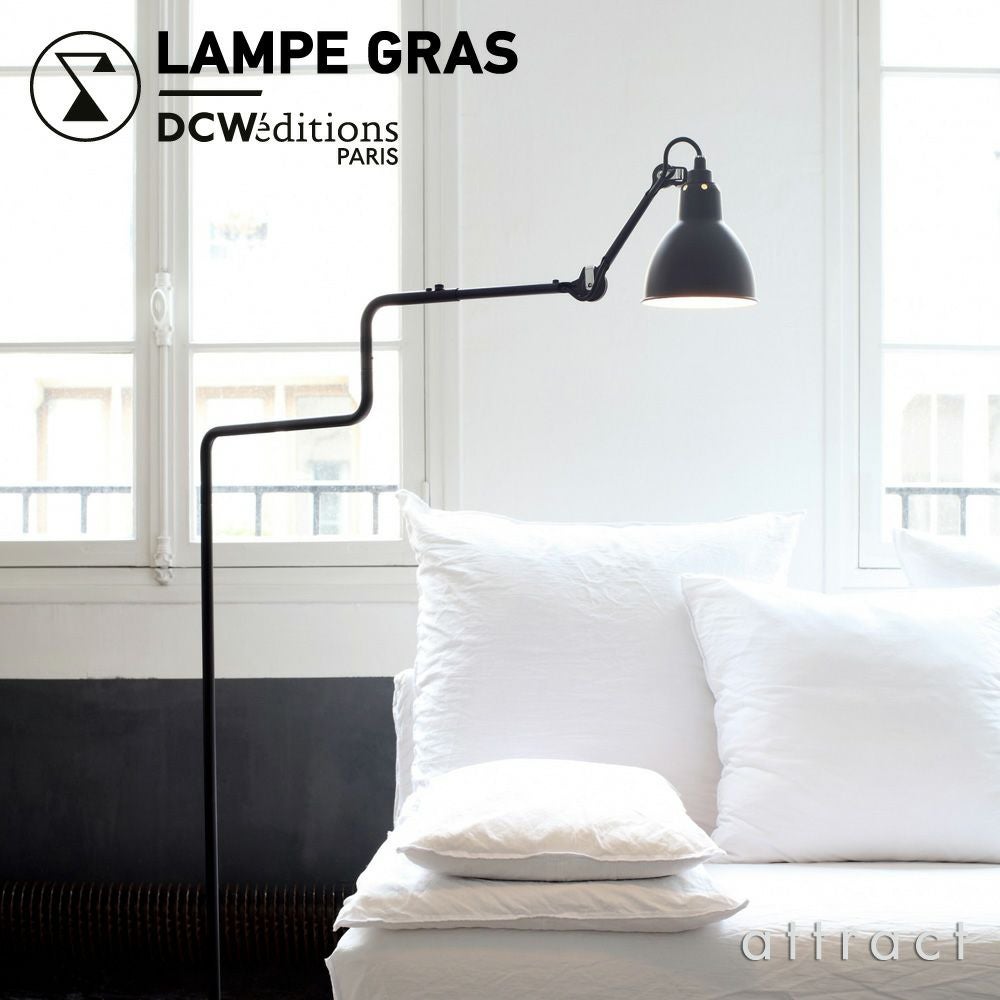 DCW editions ディーシーダブリュー エディションズ LAMPE GRAS ランペグラス LAMPADAIRE No.411 ランパデール Floor Lamp フロアランプ デザイン：ベルナール・アルビン・グラ
