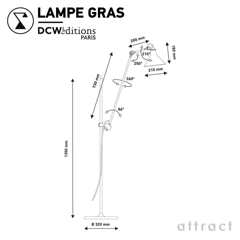 DCW editions ディーシーダブリュー エディションズ LAMPE GRAS ランペグラス LAMPADAIRE No.215 ランパデール Floor Lamp フロアランプ デザイン：ベルナール・アルビン・グラ