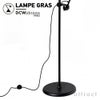 DCW editions ディーシーダブリュー エディションズ LAMPE GRAS ランペグラス LAMPADAIRE No.215 ランパデール Floor Lamp フロアランプ デザイン：ベルナール・アルビン・グラ