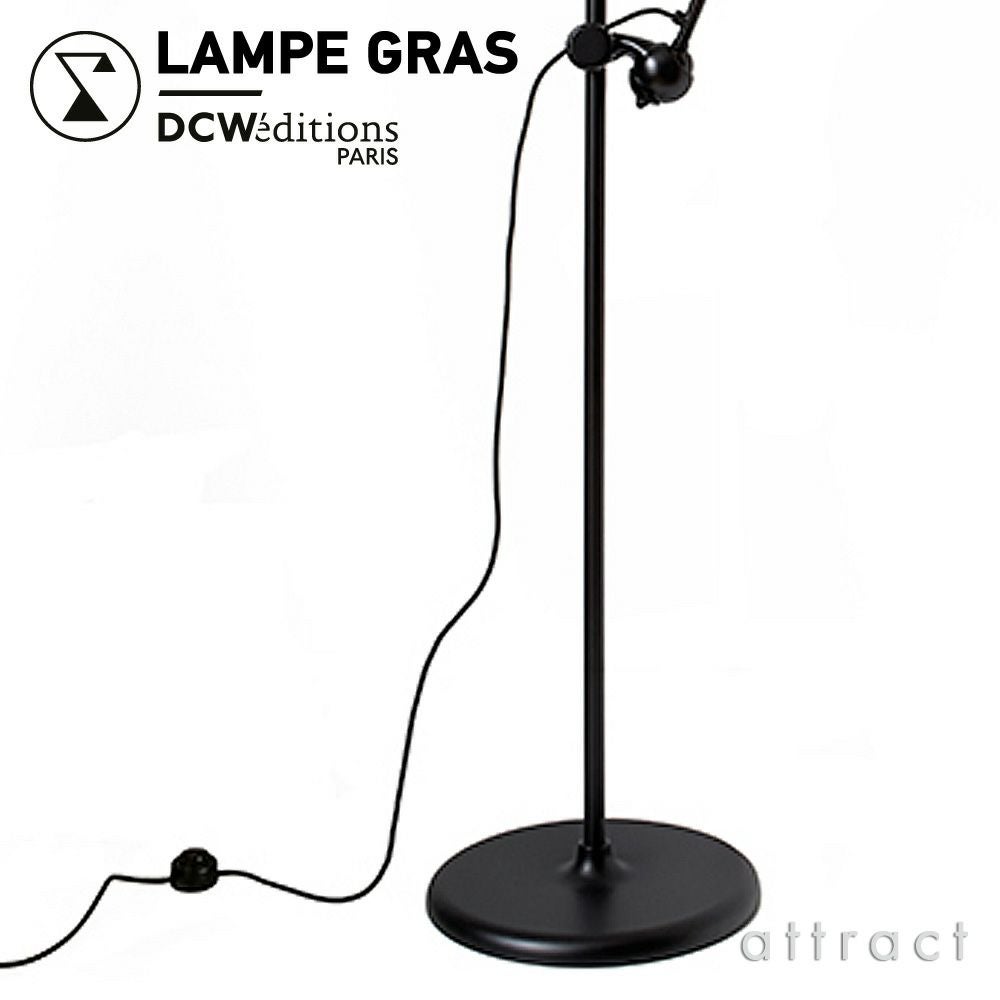 DCW editions ディーシーダブリュー エディションズ LAMPE GRAS ランペグラス LAMPADAIRE No.215 ランパデール Floor Lamp フロアランプ デザイン：ベルナール・アルビン・グラ
