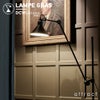 DCW editions ディーシーダブリュー エディションズ LAMPE GRAS ランペグラス LAMPADAIRE No.215 ランパデール Floor Lamp フロアランプ デザイン：ベルナール・アルビン・グラ