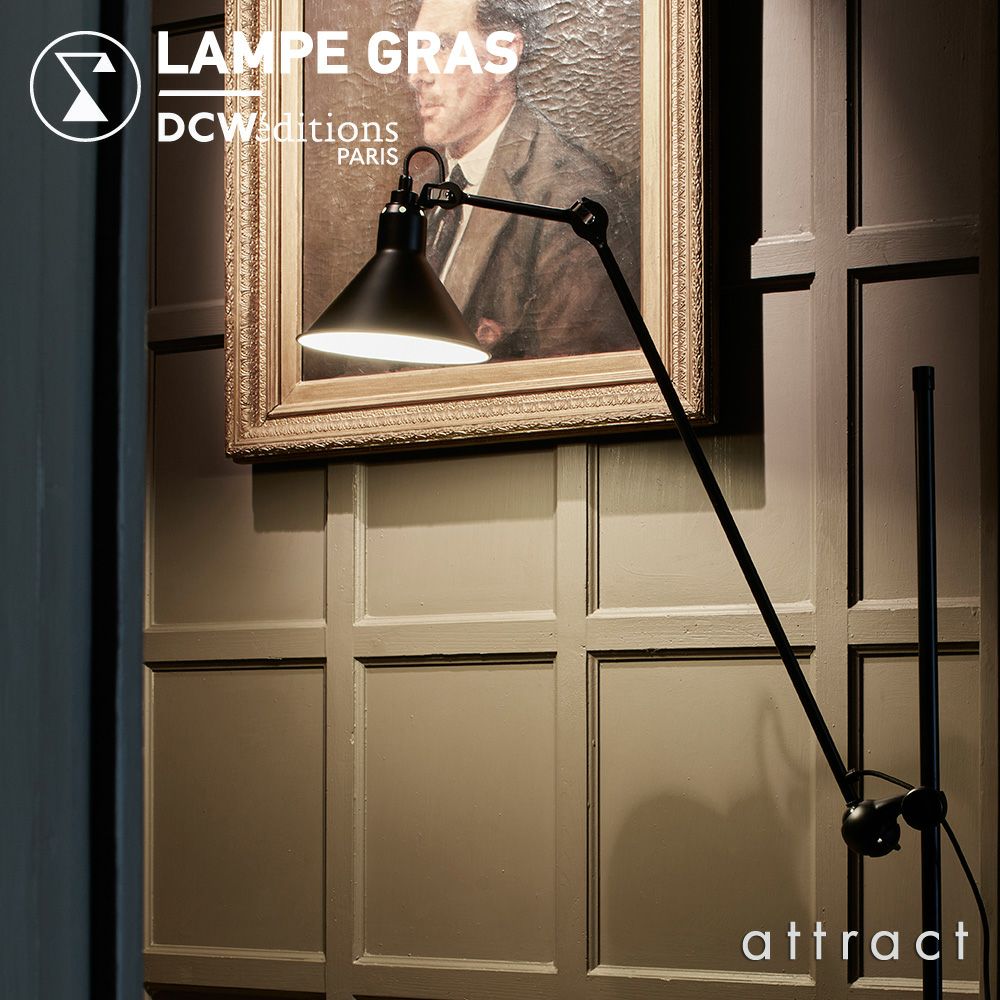 DCW editions ディーシーダブリュー エディションズ LAMPE GRAS ランペグラス LAMPADAIRE No.215 ランパデール Floor Lamp フロアランプ デザイン：ベルナール・アルビン・グラ