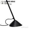 DCW editions ディーシーダブリュー エディションズ LAMPE GRAS ランペグラス LAMPE DE TABLE No.205 ランペ ド テーブル Table Lamp テーブルランプ デザイン：ベルナール・アルビン・グラ
