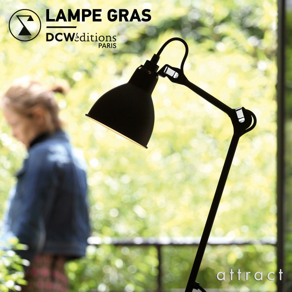 DCW editions ディーシーダブリュー エディションズ LAMPE GRAS ランペグラス LAMPE DE TABLE No.205 ランペ ド テーブル Table Lamp テーブルランプ デザイン：ベルナールアルビン・グラ