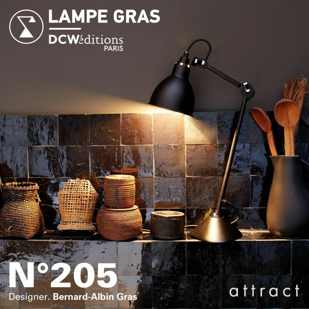 DCW editions ディーシーダブリュー エディションズ LAMPE GRAS