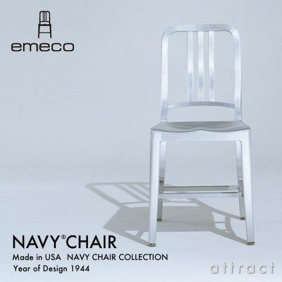 emeco エメコ 1006 Navy Chair ネイビーチェア アルミニウム 