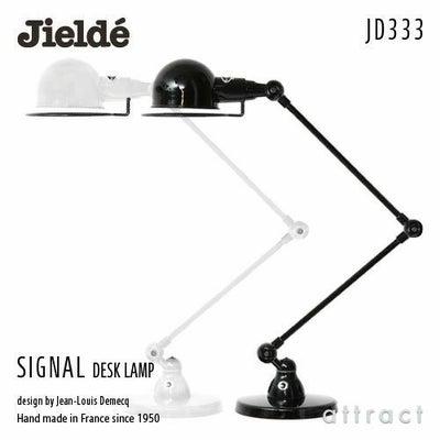 Jielde ジェルデ SIGNAL DESK LAMP シグナル デスクランプ 2本アーム式 