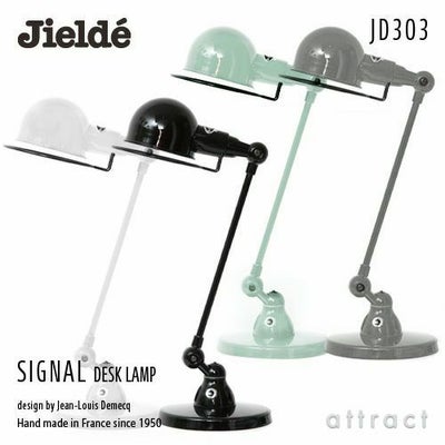 Jielde（ジェルデ） 正規取扱販売店 | アトラクト・オンラインショップ