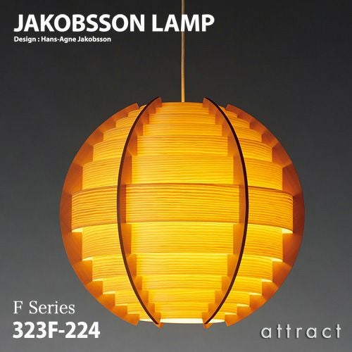 JAKOBSSON LAMP ヤコブソンランプ ペンダント 323F-218 Φ440mm パイン