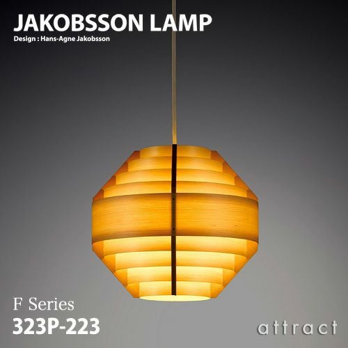 JAKOBSSON LAMP ヤコブソンランプ ペンダント 323F-223 Φ280mm パイン