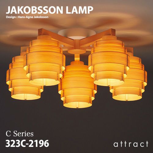 JAKOBSSON LAMP ヤコブソンランプ シャンデリア 323C-2086 Φ657mm