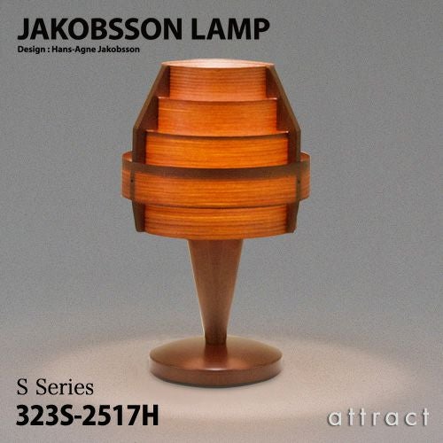 JAKOBSSON LAMP ヤコブソンランプ テーブルランプ 323S-2517H Φ150mm