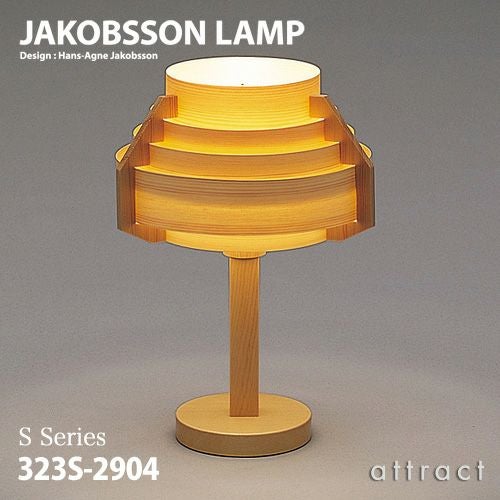 Hans Agne Jakobsson /ハンス・アウネ・ヤコブソン/北欧照明 北欧ヴィンテージ Hans-Agne Jakobsson ハンス・アウネ・ヤコブソン
