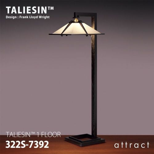 TALIESIN タリアセン TALIESIN 1 FLOOR フロアランプ 322S-7562 カラー
