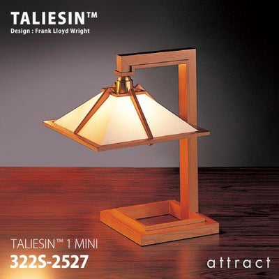 TALIESIN タリアセン TALIESIN 1 FLOOR フロアランプ 322S-7562 カラー 