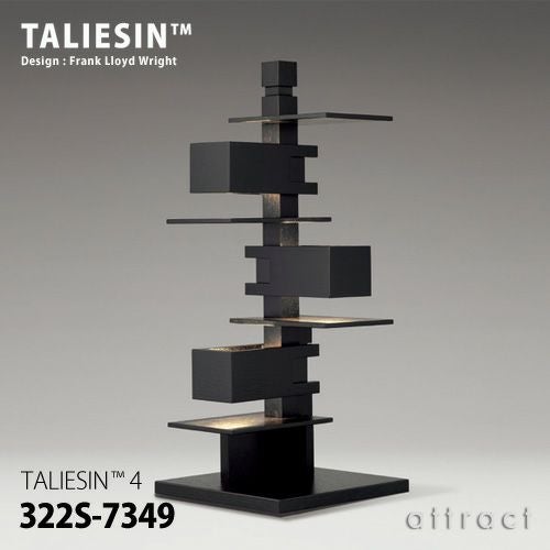 TALIESIN タリアセン TALIESIN 4 テーブルランプ 322S-7316 カラー