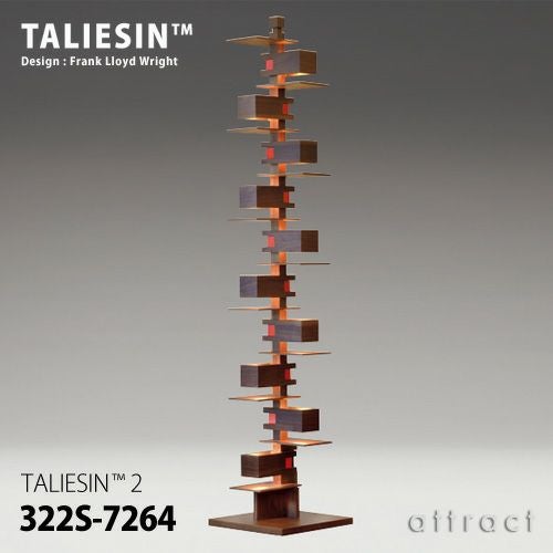 TALIESIN タリアセン TALIESIN 2 フロアランプ 322S-7263 カラー