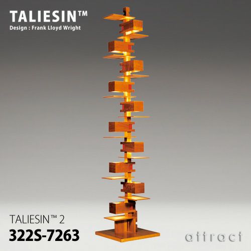 TALIESIN タリアセン TALIESIN 2 フロアランプ 322S-7263 カラー