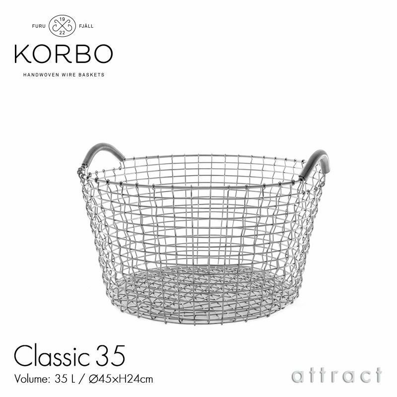 KORBO コルボ Classic クラシック ワイヤー バスケット ランドリー