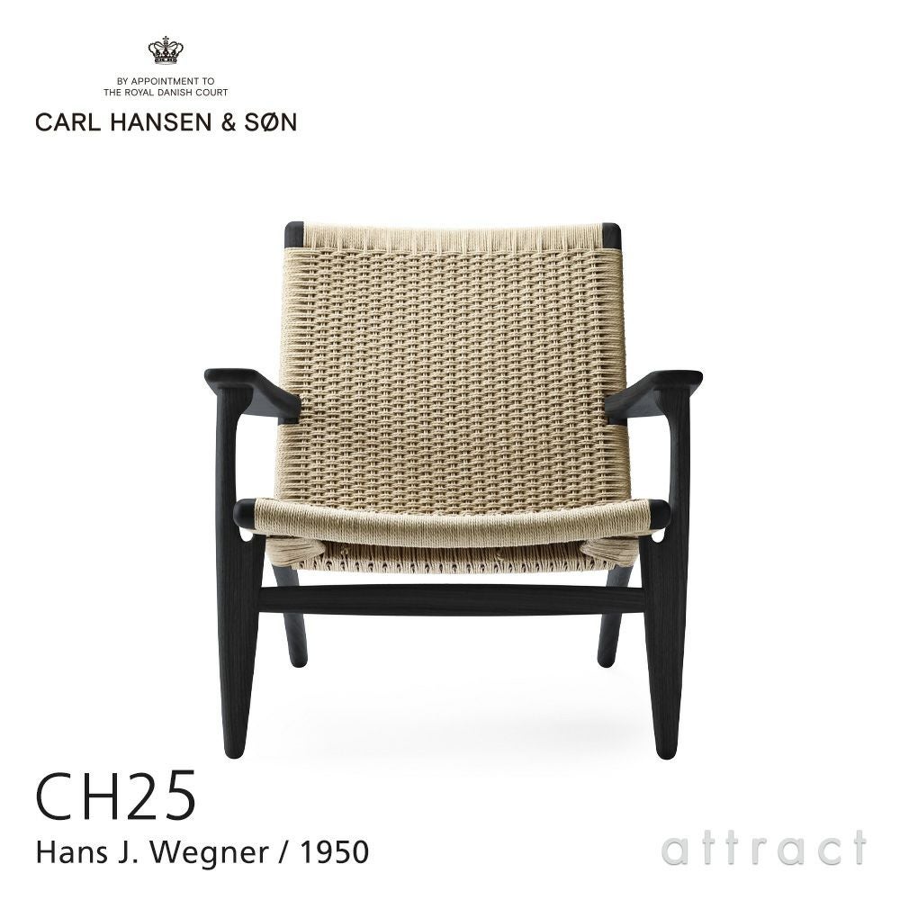 Carl Hansen & Son カール・ハンセン＆サン CH25 ラウンジチェア