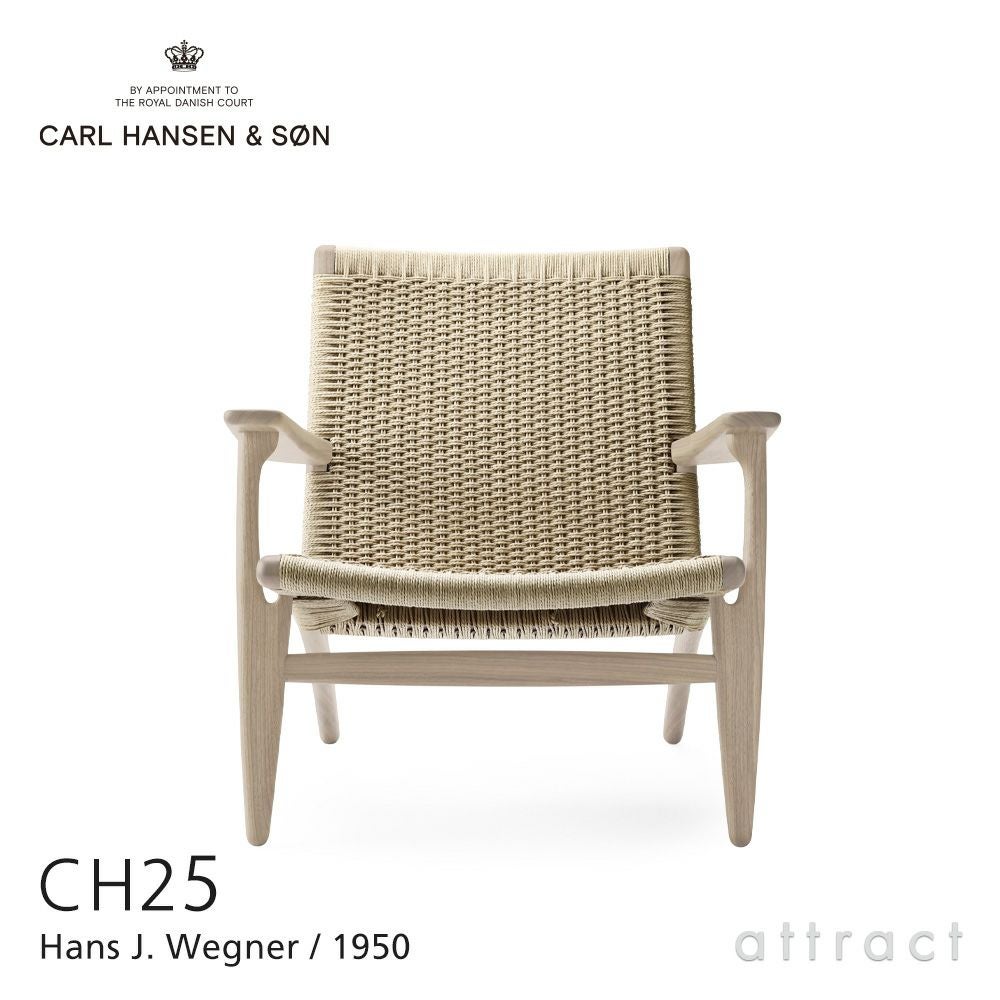 Carl Hansen & Son カール・ハンセン＆サン CH25 ラウンジチェア