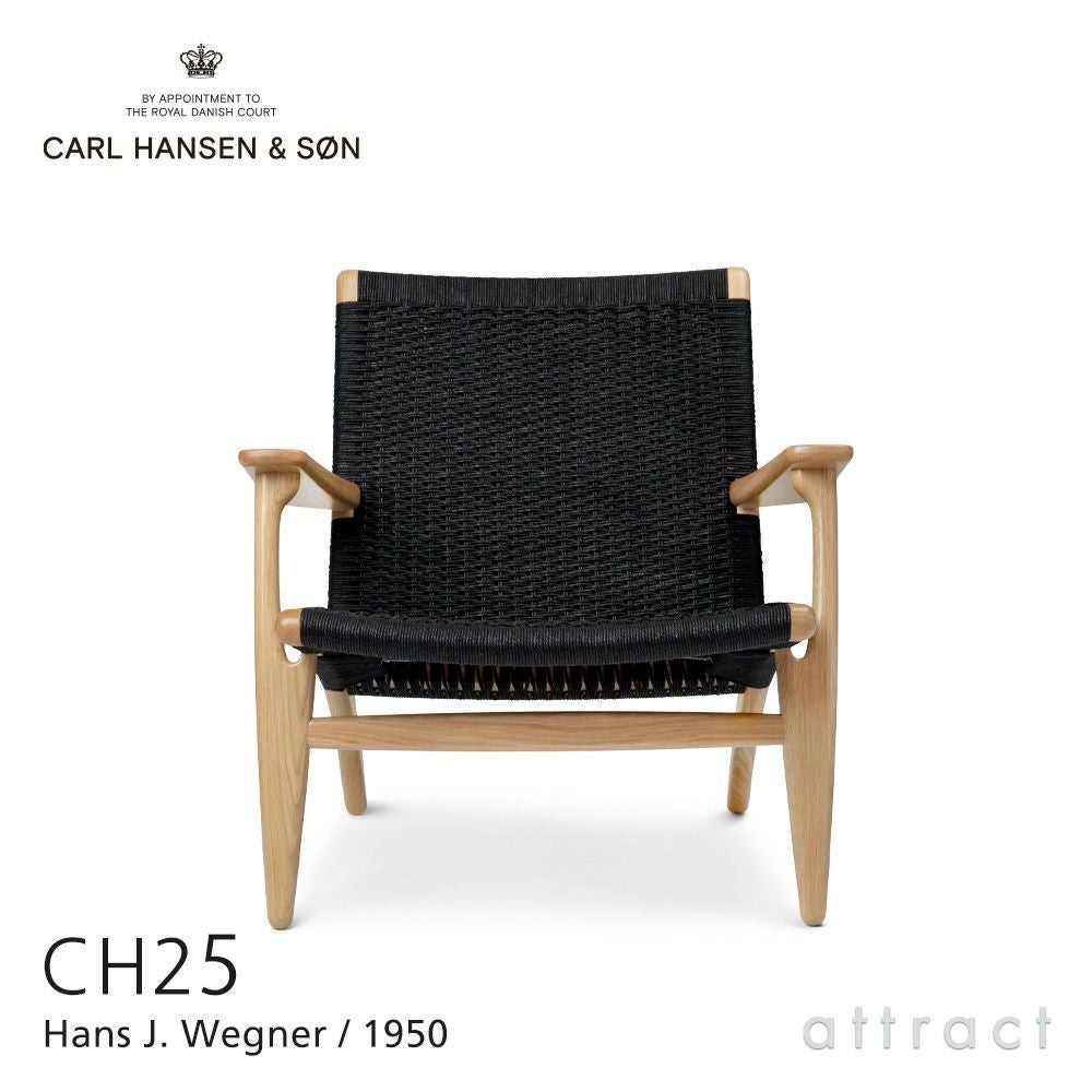 Carl Hansen & Son（カール・ハンセン＆サン） CH25 ラウンジチェア