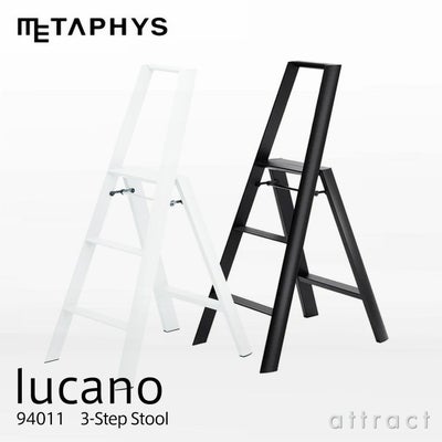 METAPHYS メタフィス lucano ルカーノ 94011 3-Step Step Stool 3段 