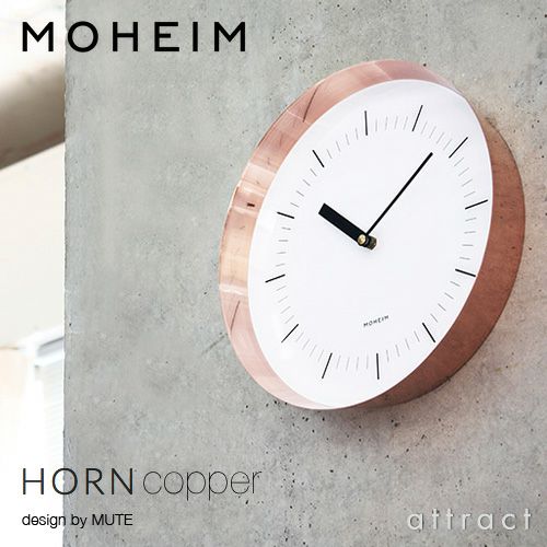 MOHEIM モヘイム HORN ホルン Copper コッパー ウォールクロック