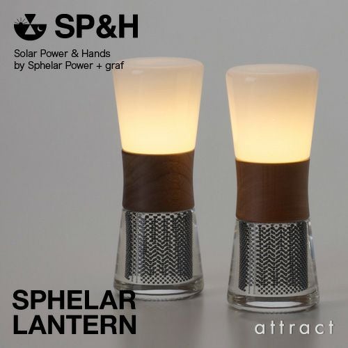 SP&H Sphelar Power スフェラーパワー SPHELAR LANTERN スフェラー