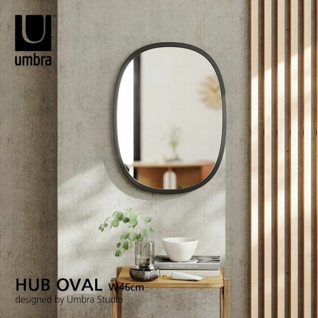 umbra アンブラ HUB OVAL MIRROR ハブ オーバルミラー サイズ：W46cm