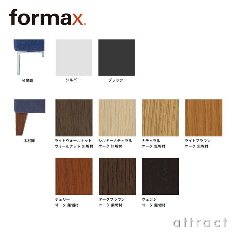  formax フォルマックス TERMINAL UNO ターミナルウノ カウチソファ 3Pソファ 3人掛け ファブリック（本体）：9ランク クッション3点付属 デザイン：estic R&D 