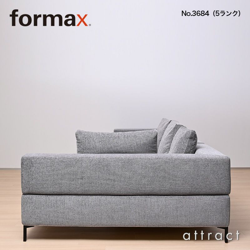  formax フォルマックス FREEDOM フリーダム 2P片肘ソファ（右） ＋ 3P片肘ソファ（右） ファブリック（本体）：5ランク クッション4点付属 デザイン：Fumio Kawasaki 