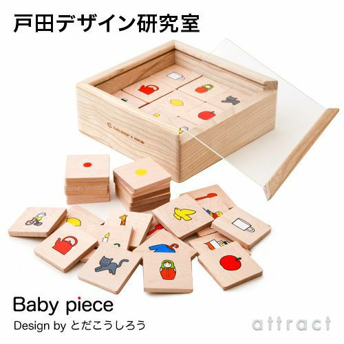 戸田デザイン研究室 赤ちゃん絵本セット デザイン：戸田幸四郎 ミニ