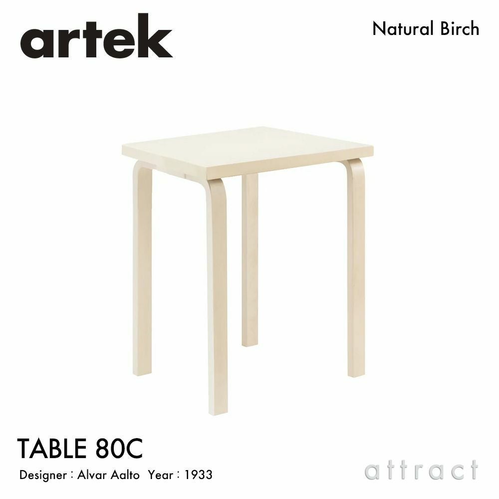Artek アルテック TABLE 90D テーブル 90D サイズ：Φ48×44cm 厚み 3cm